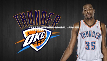 熊猫体育官网-佩雷拉展望帕尔梅拉斯首秀，这是向巴西国家队展示的绝佳平台