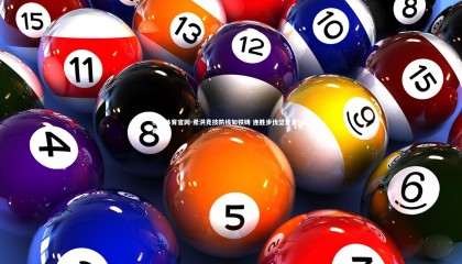 熊猫体育官网-希洪竞技防线如铁铸 连胜步伐坚定直指联赛桂冠