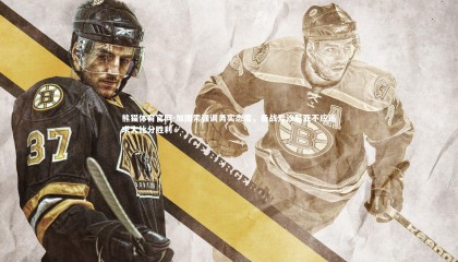 熊猫体育官网-加图索强调务实态度，备战爱沙尼亚不应追求大比分胜利