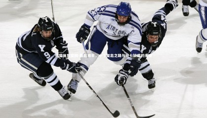 熊猫体育官网-幕后艰辛，小丁复出之路与抢七缺席的无奈