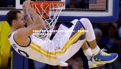 熊猫体育官网-英超双雄竞逐拉齐奥中场核心，贡多齐身价飙升至3000万欧元